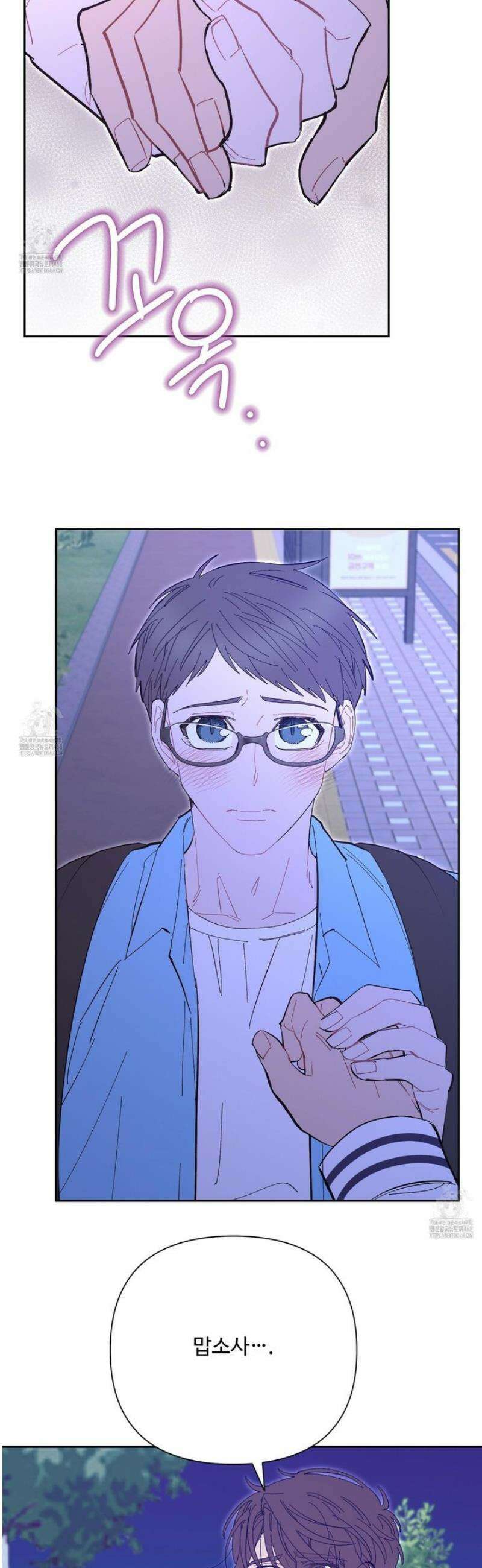 초코밀크쉐이크 27화 3