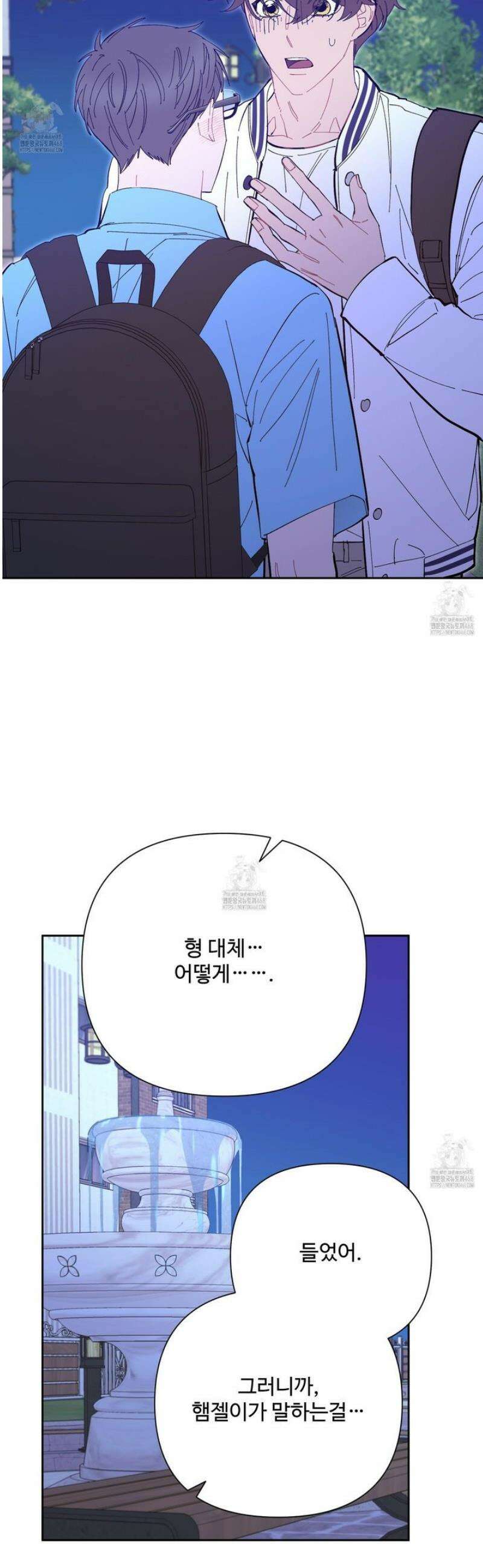 초코밀크쉐이크 27화 4