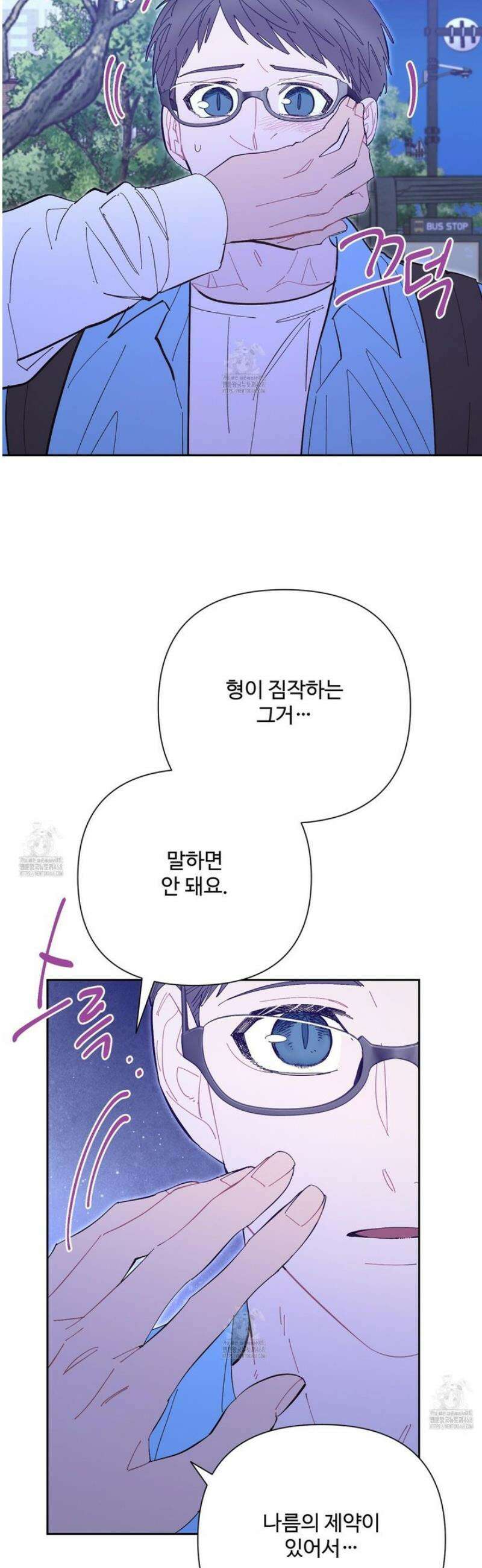 초코밀크쉐이크 27화 6
