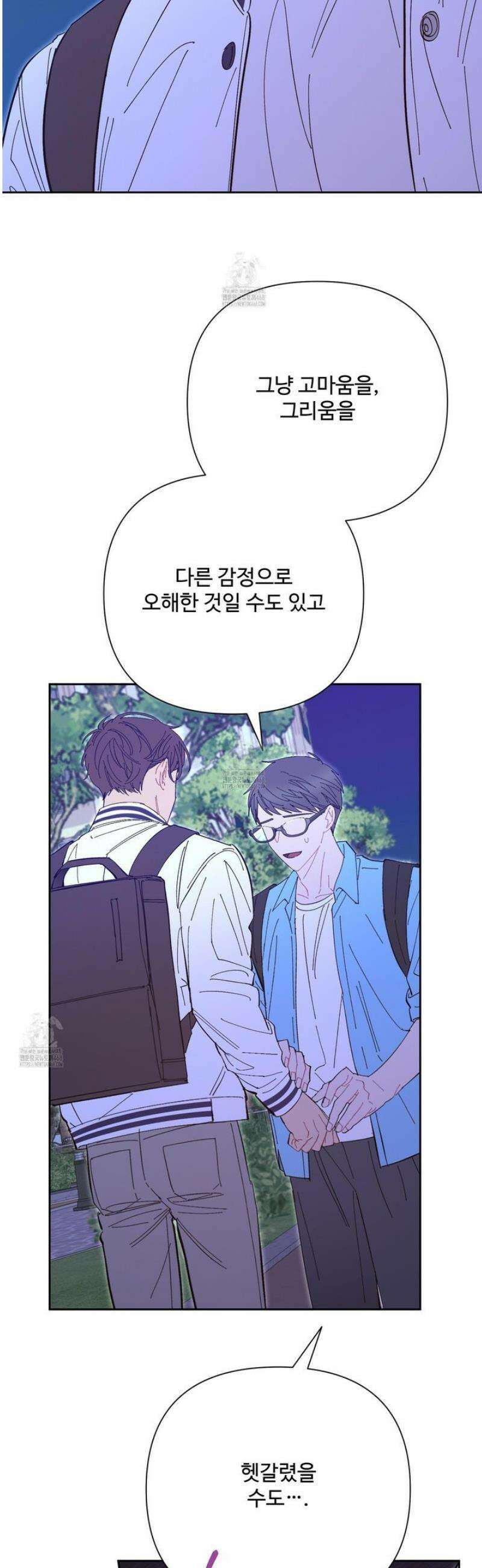 초코밀크쉐이크 27화 9