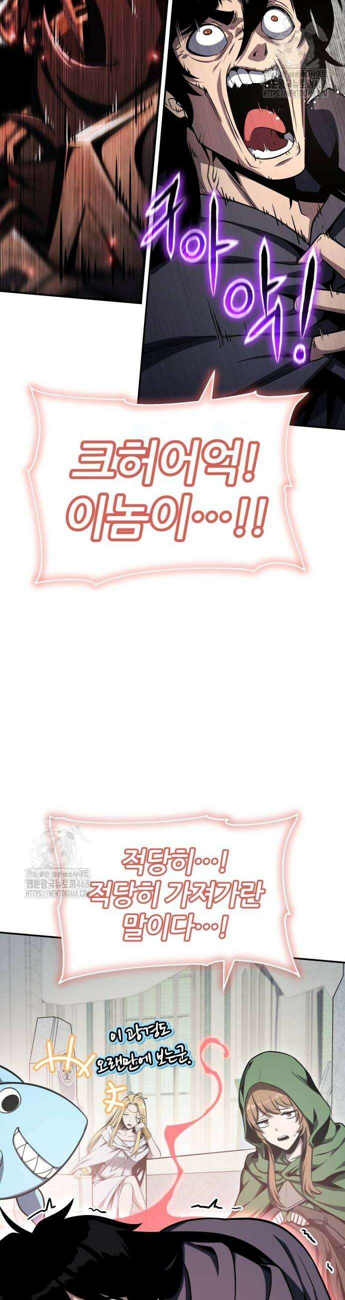 신과함께 돌아온 기사왕님 120화 4