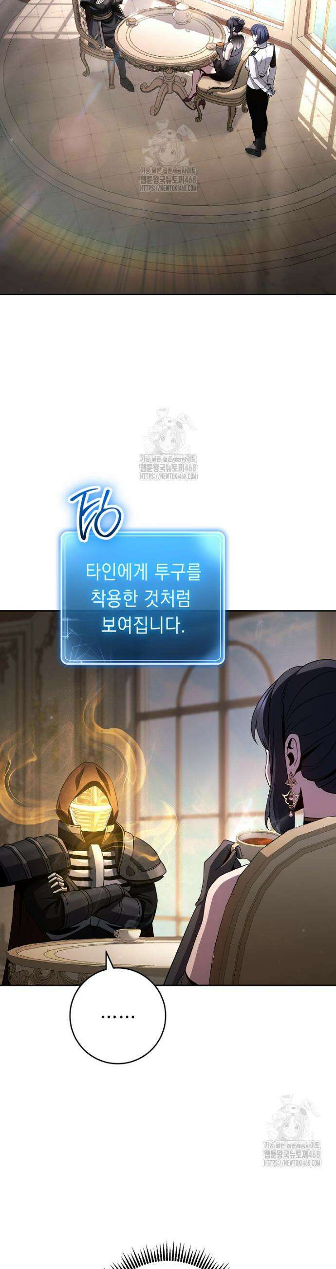 해골병사는 던전을 지키지 못했다 339화 2