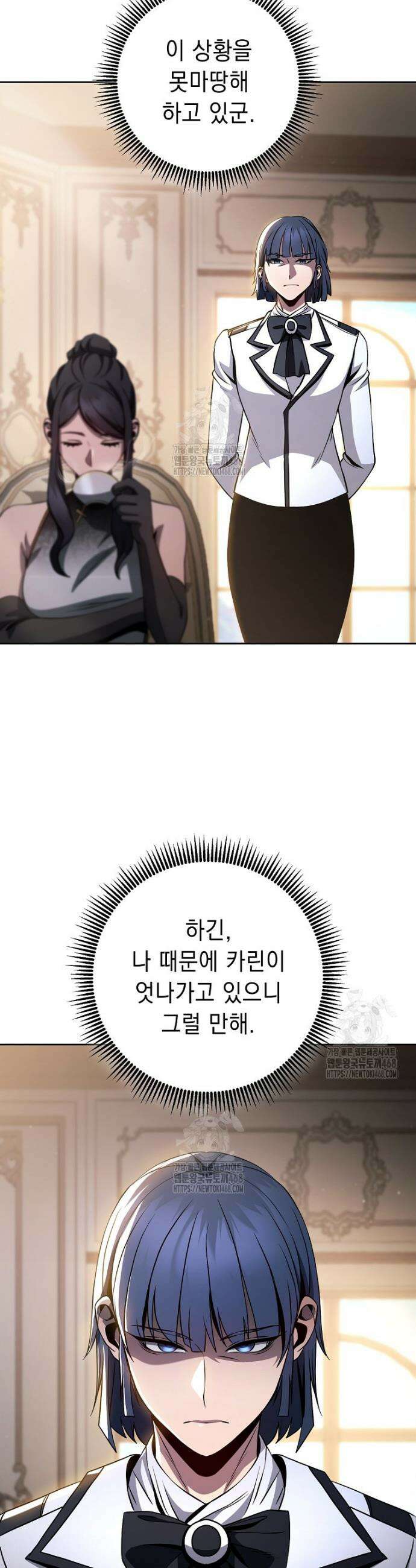 해골병사는 던전을 지키지 못했다 339화 3