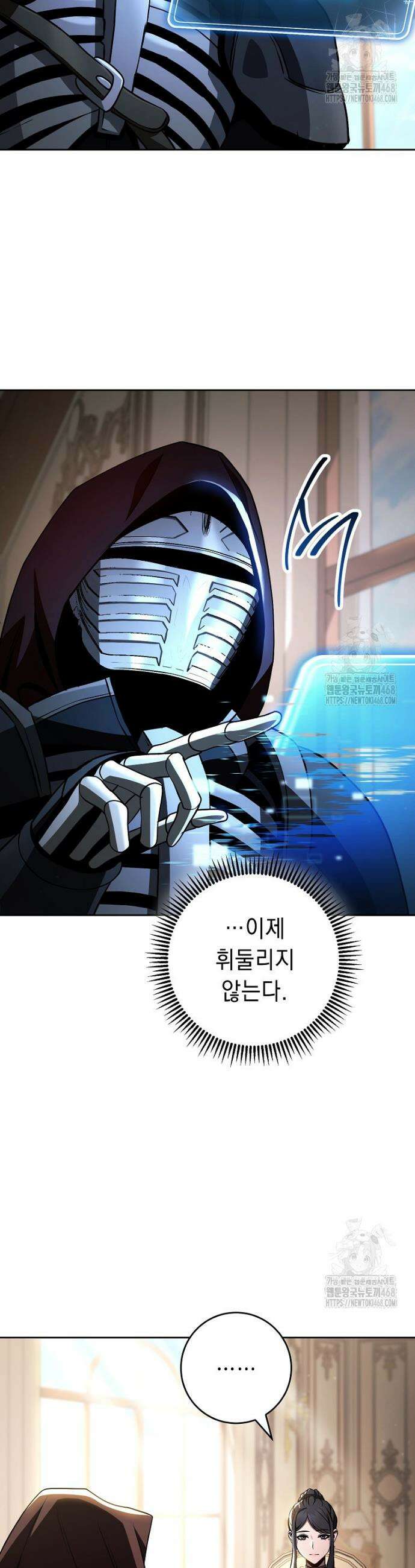 해골병사는 던전을 지키지 못했다 339화 6