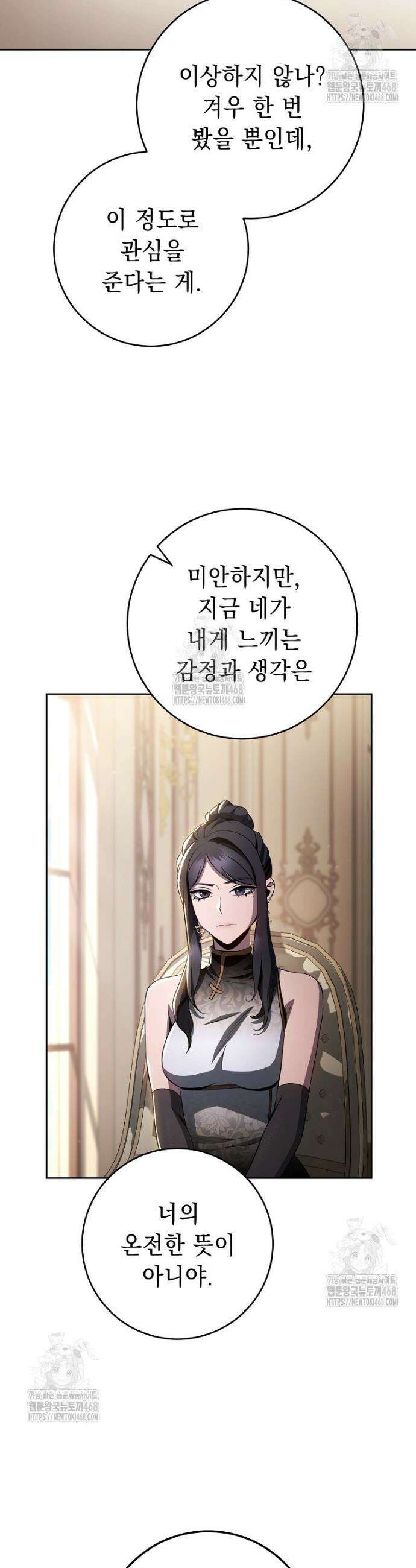 해골병사는 던전을 지키지 못했다 339화 9