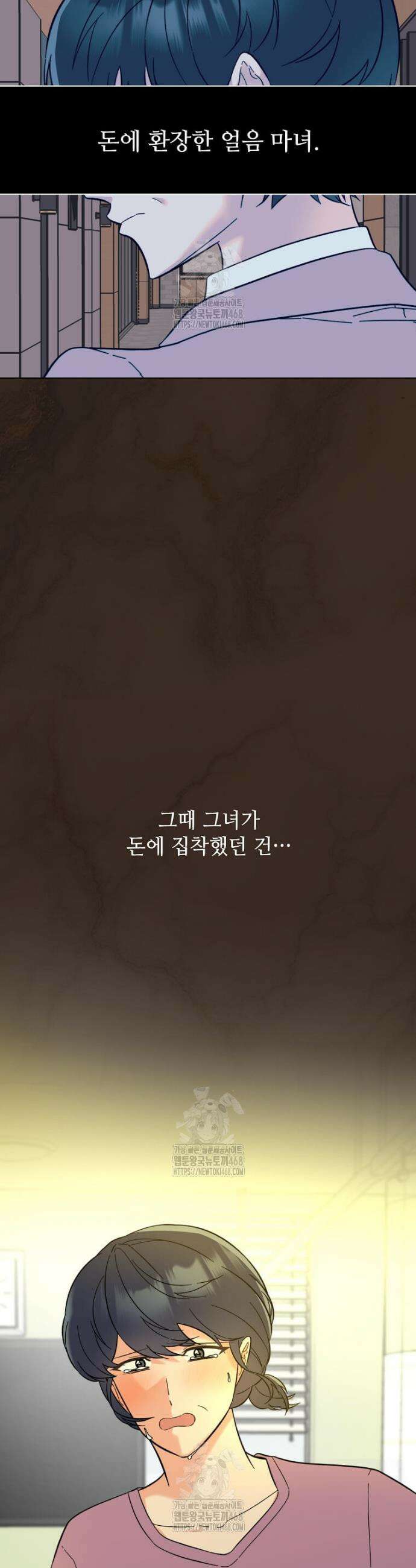 1년차 만렙 매니저 162화 6