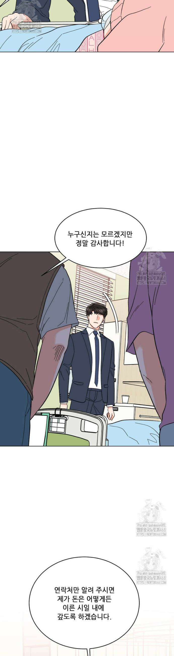 1년차 만렙 매니저 162화 9