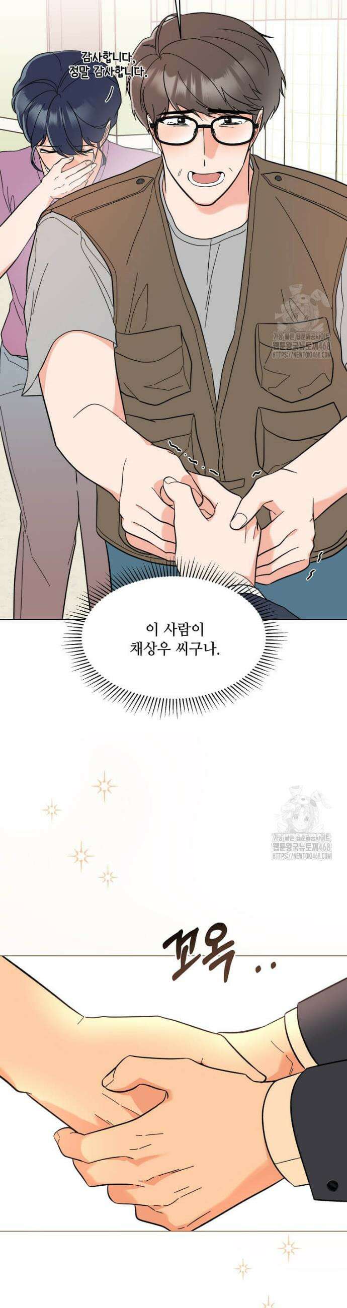 1년차 만렙 매니저 162화 10
