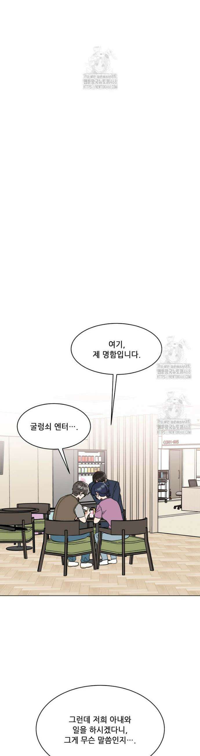 1년차 만렙 매니저 162화 12
