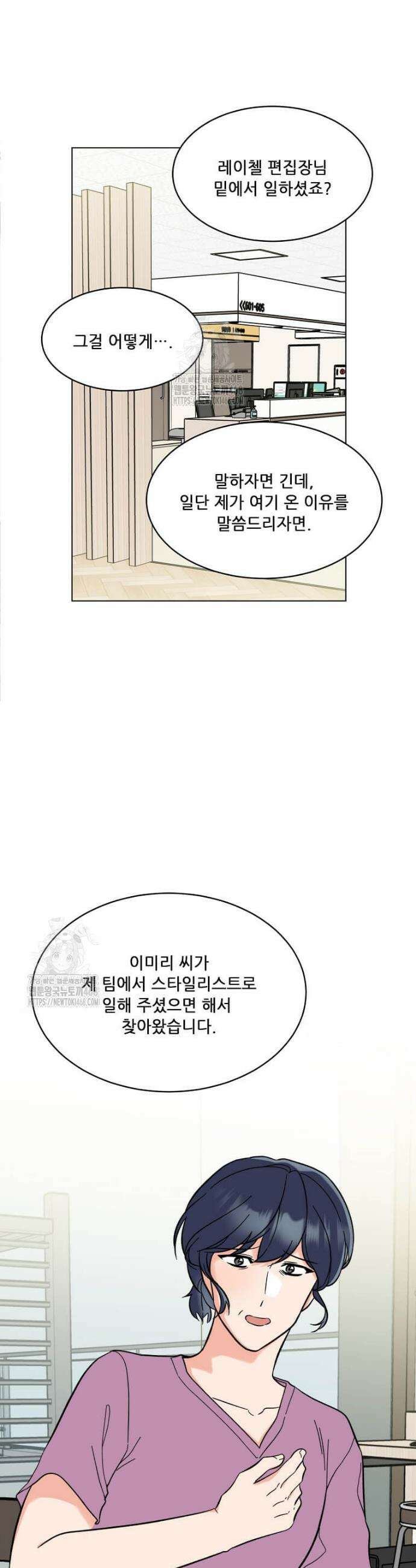 1년차 만렙 매니저 162화 15
