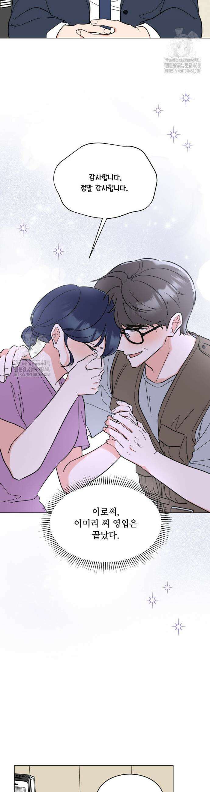 1년차 만렙 매니저 162화 19