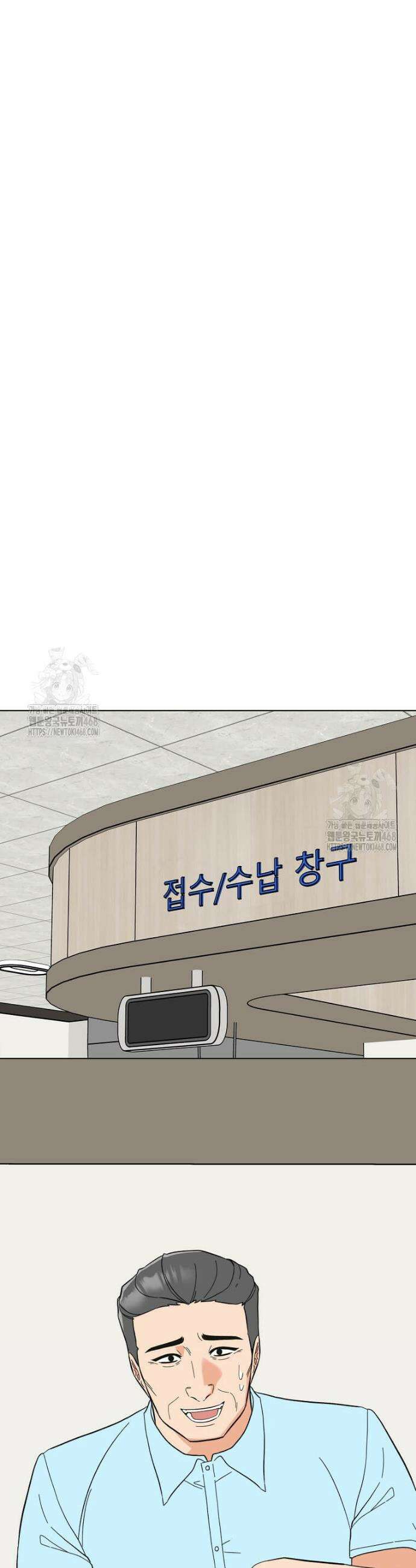 1년차 만렙 매니저 162화 22