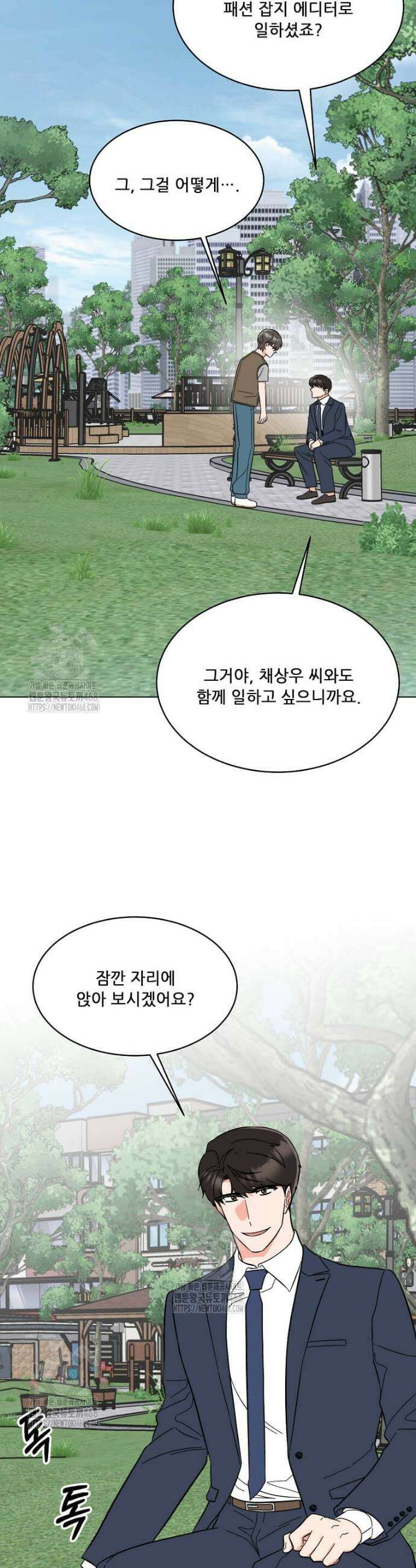 1년차 만렙 매니저 162화 27