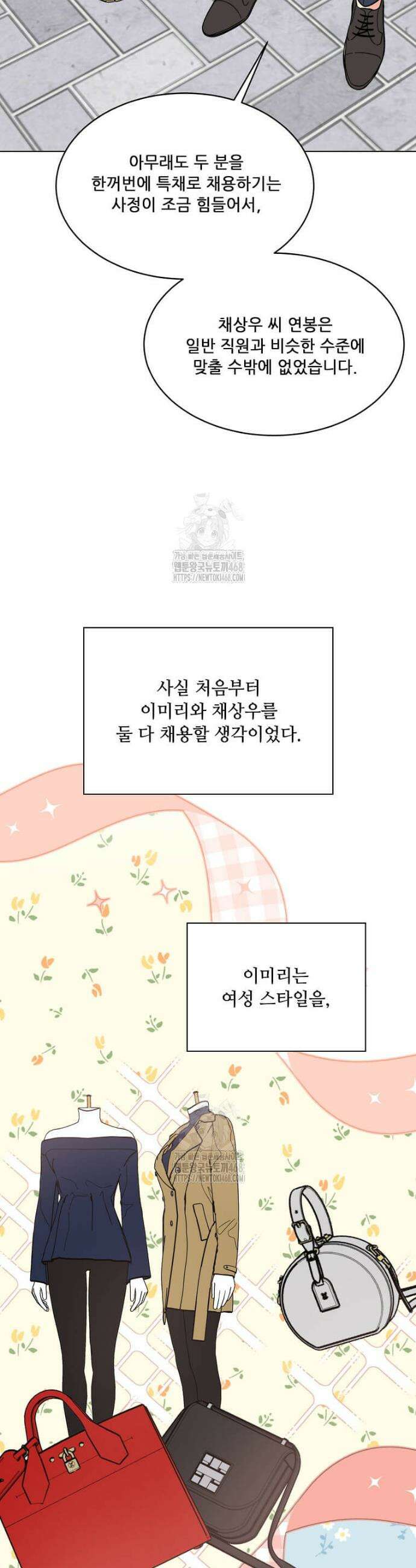 1년차 만렙 매니저 162화 29