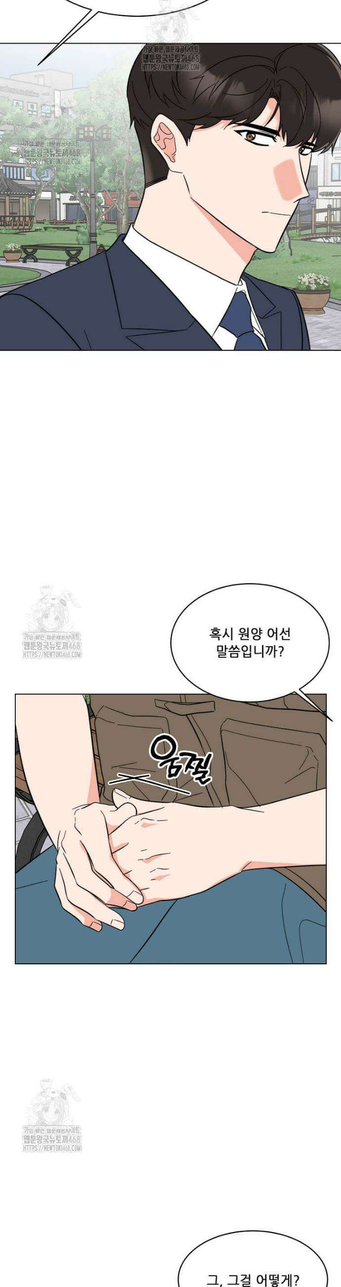 1년차 만렙 매니저 162화 32