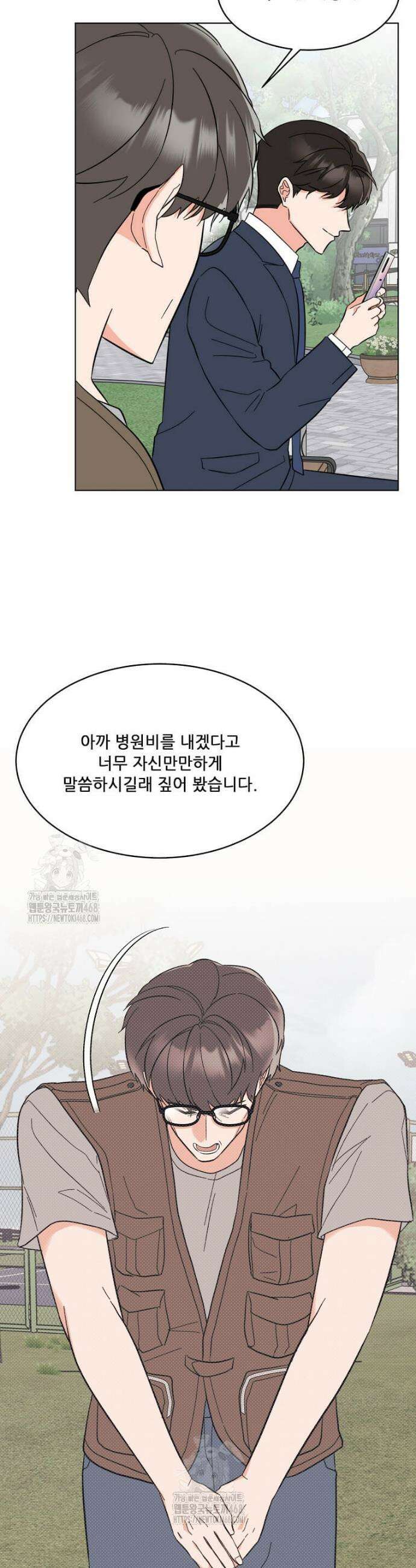 1년차 만렙 매니저 162화 33