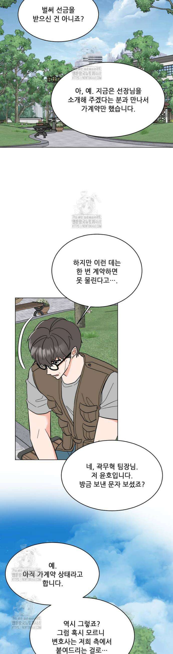 1년차 만렙 매니저 162화 35