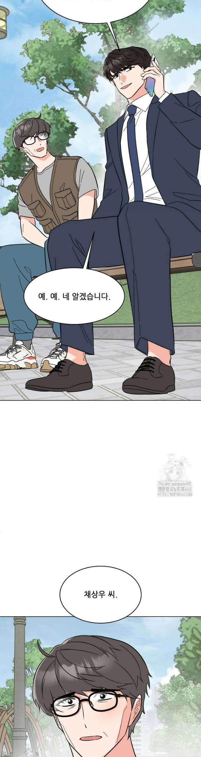 1년차 만렙 매니저 162화 36