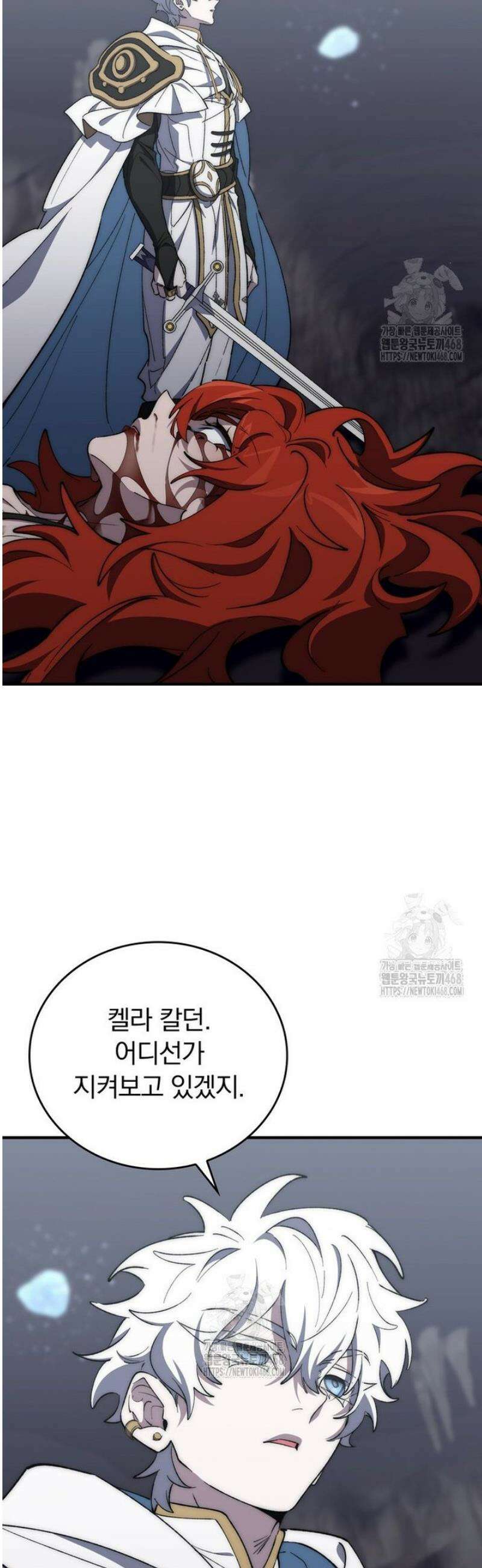 최강 던전을 위하여 39화 2