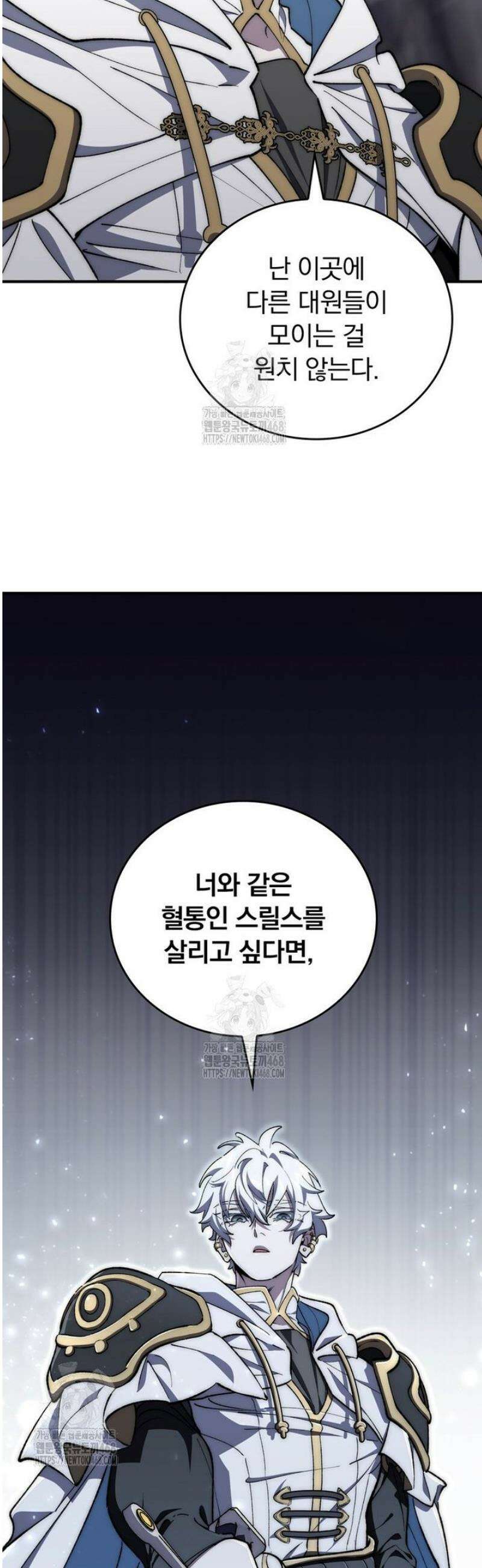 최강 던전을 위하여 39화 3
