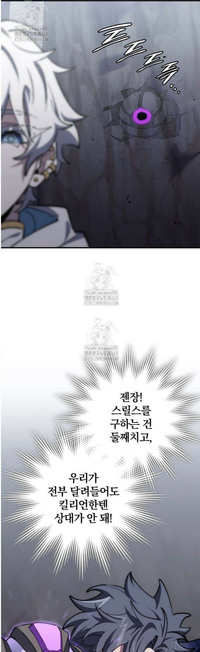 최강 던전을 위하여 39화 5