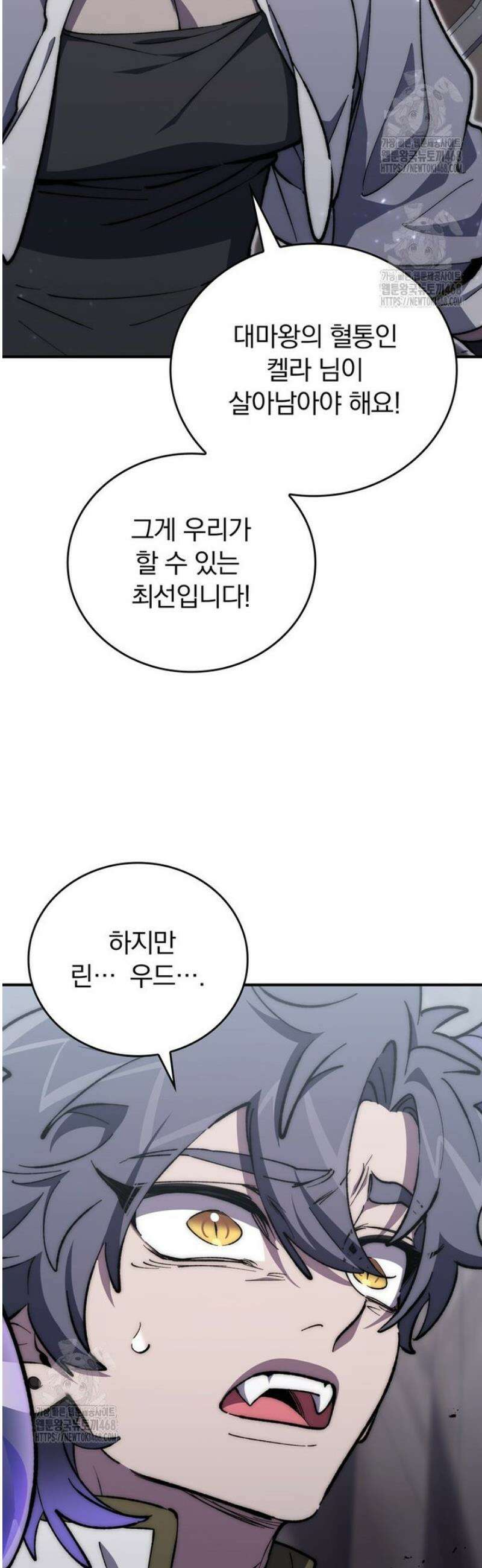 최강 던전을 위하여 39화 9