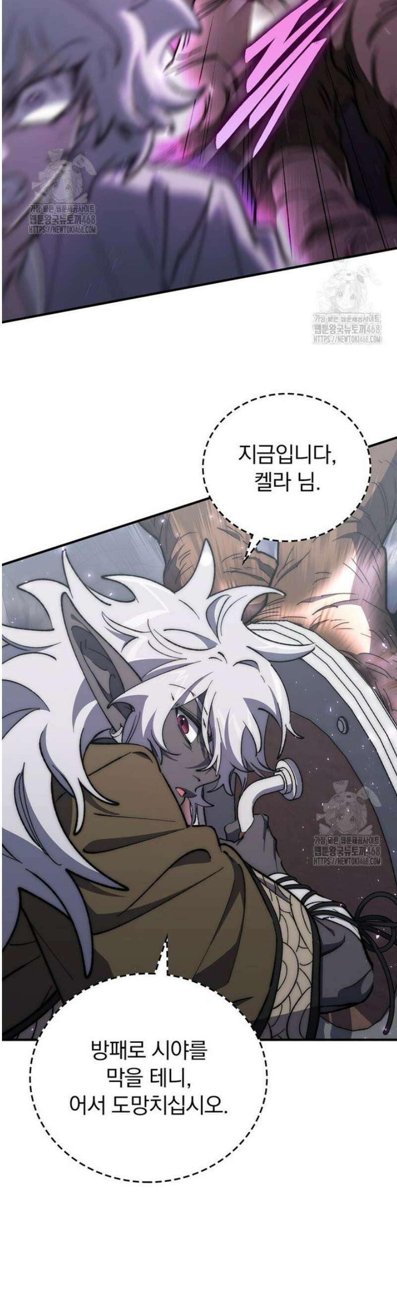 최강 던전을 위하여 39화 15