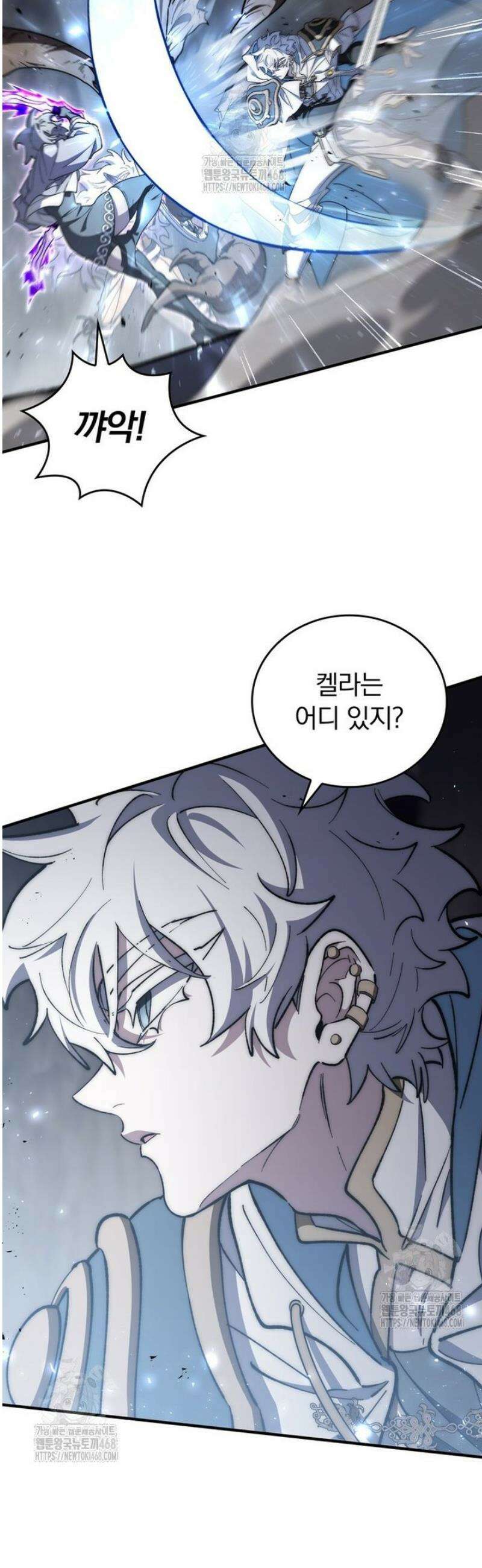 최강 던전을 위하여 39화 20