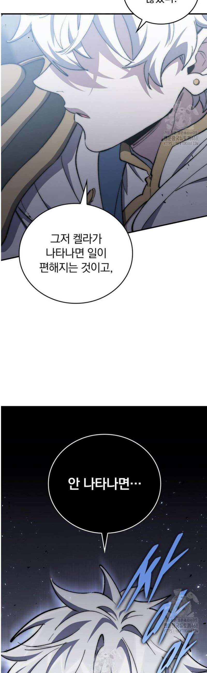 최강 던전을 위하여 39화 28