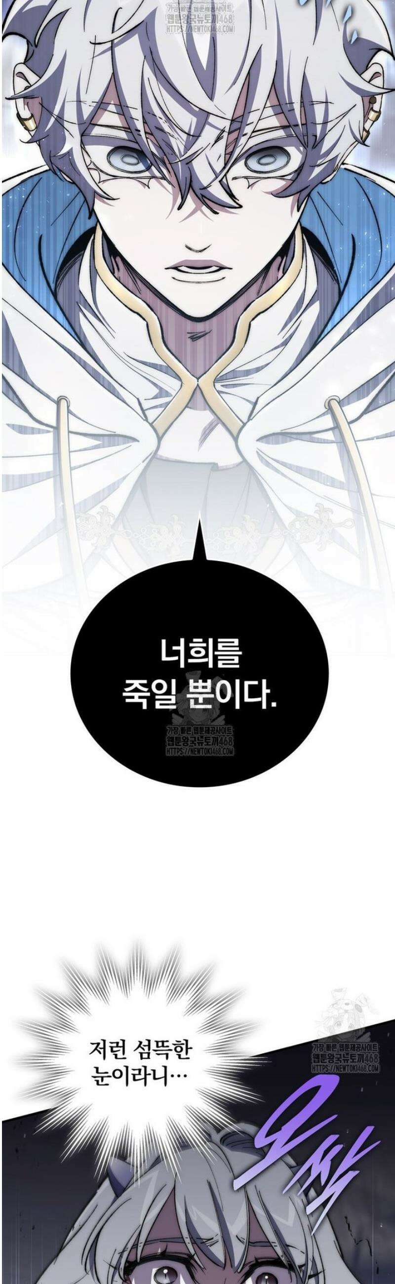 최강 던전을 위하여 39화 29