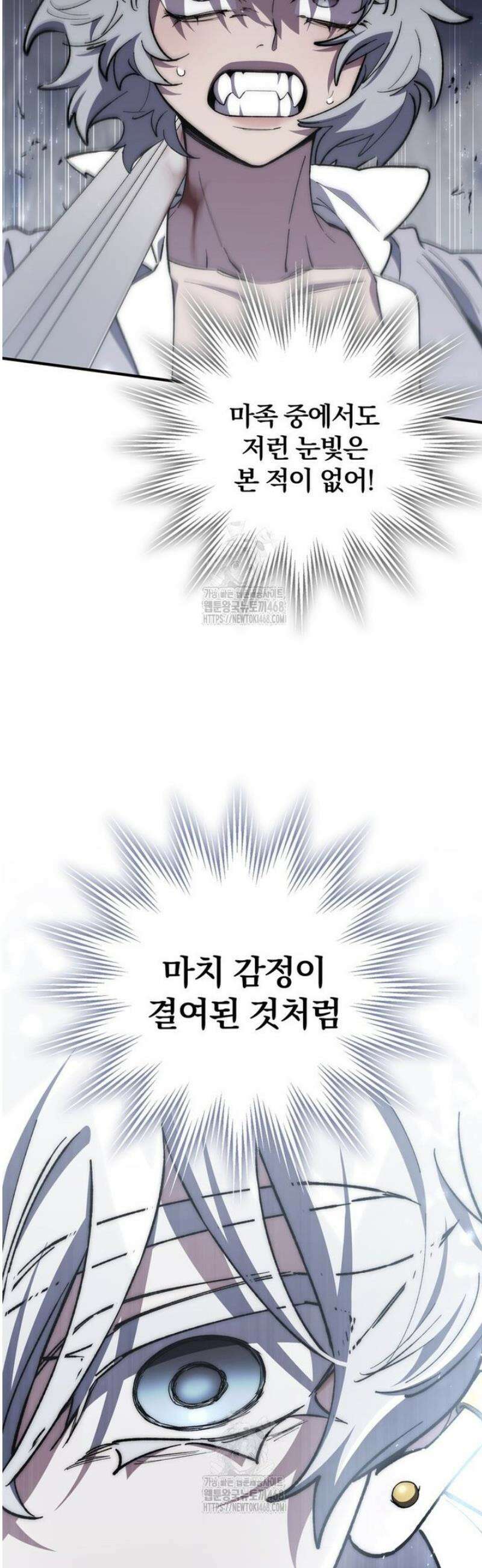 최강 던전을 위하여 39화 30