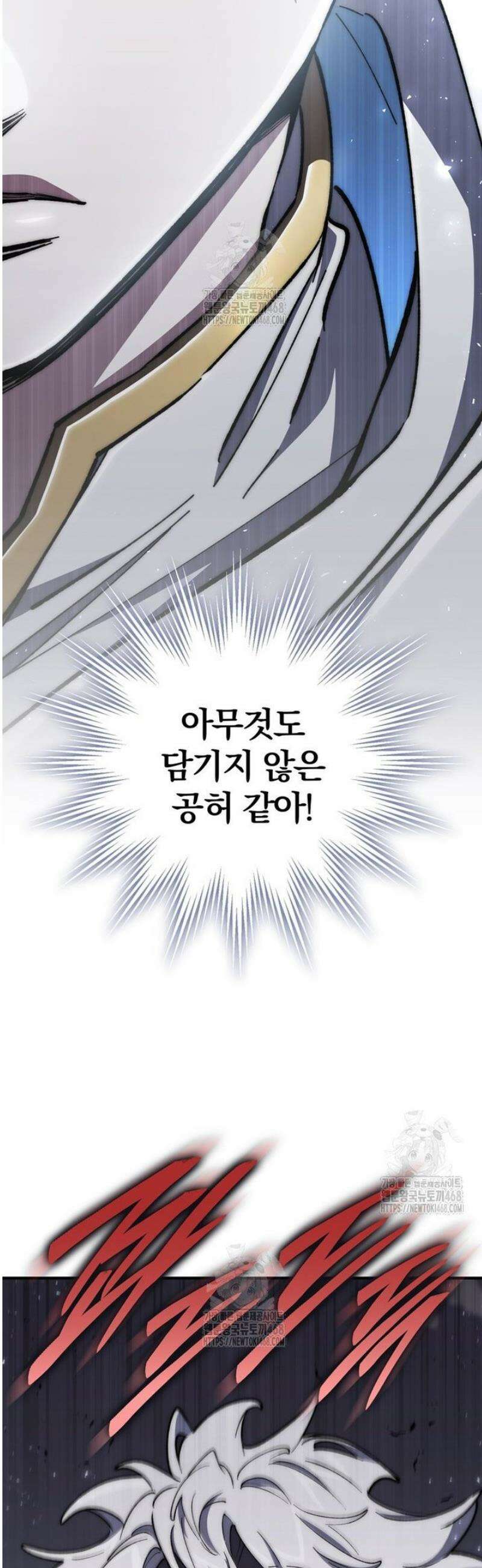 최강 던전을 위하여 39화 31