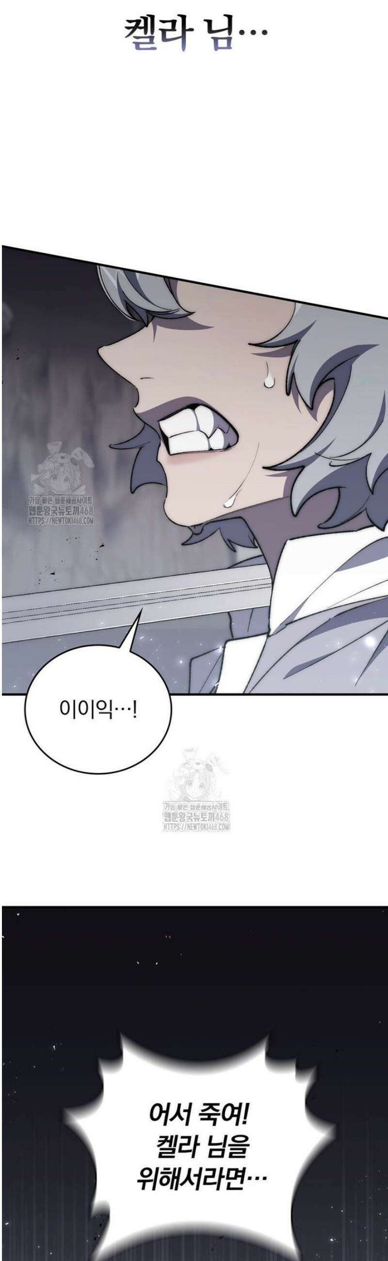 최강 던전을 위하여 39화 35