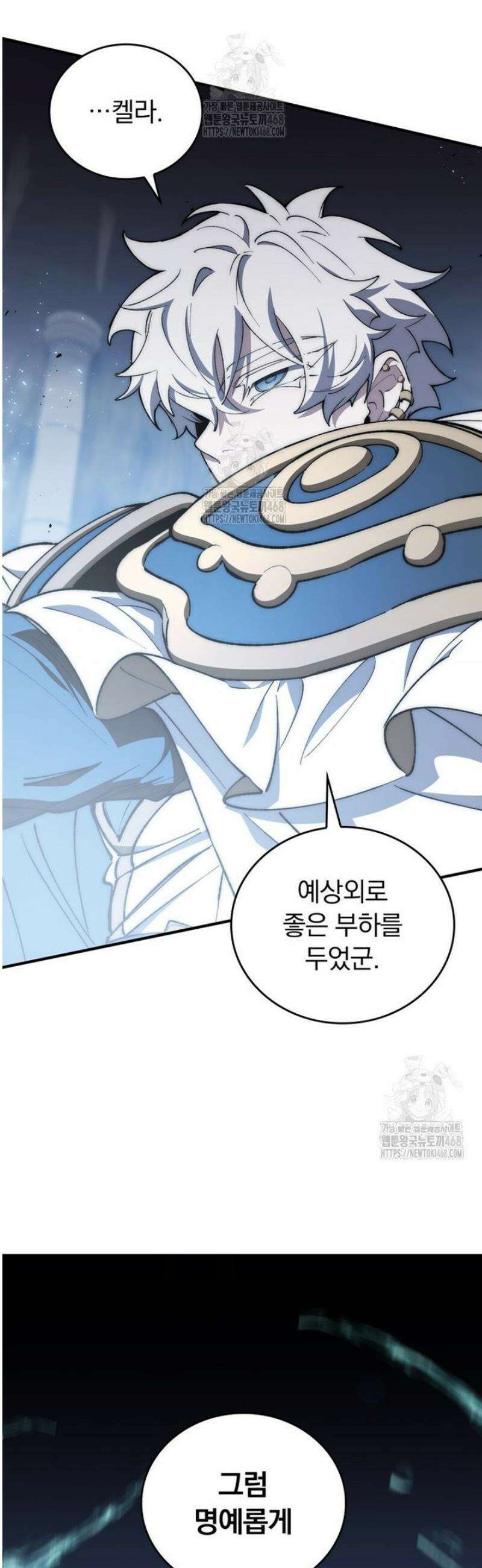 최강 던전을 위하여 39화 38
