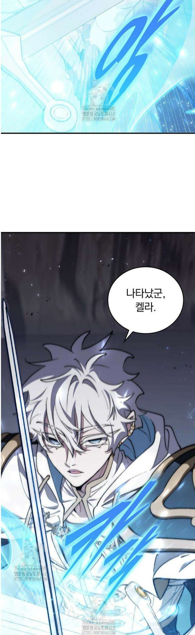 최강 던전을 위하여 39화 43