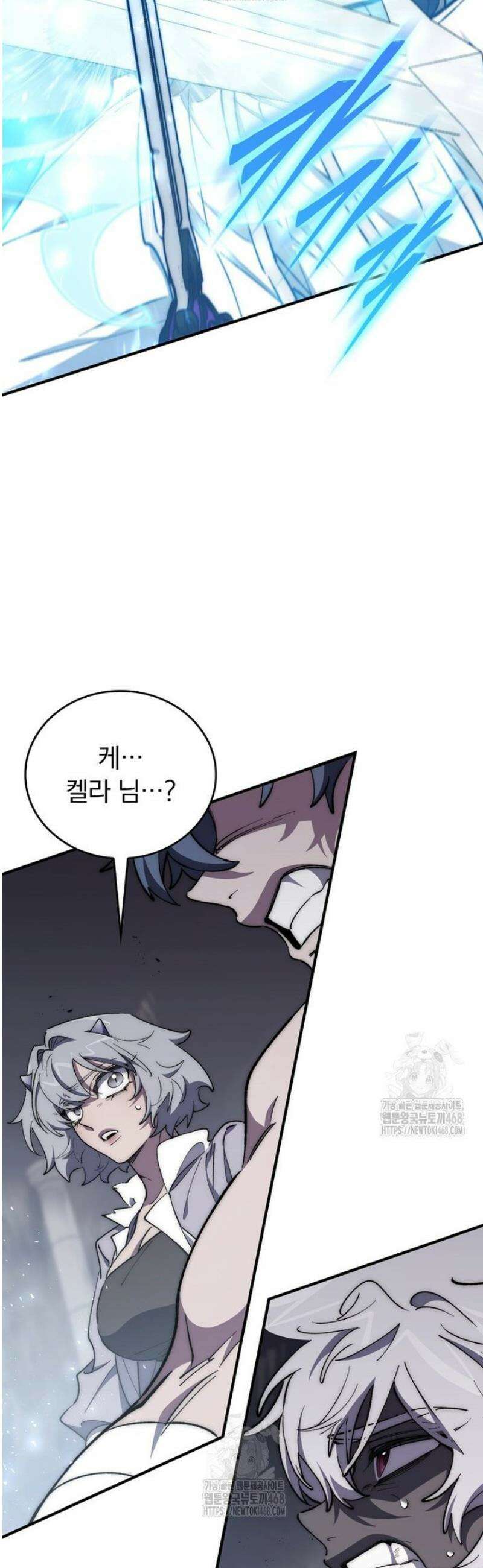 최강 던전을 위하여 39화 44