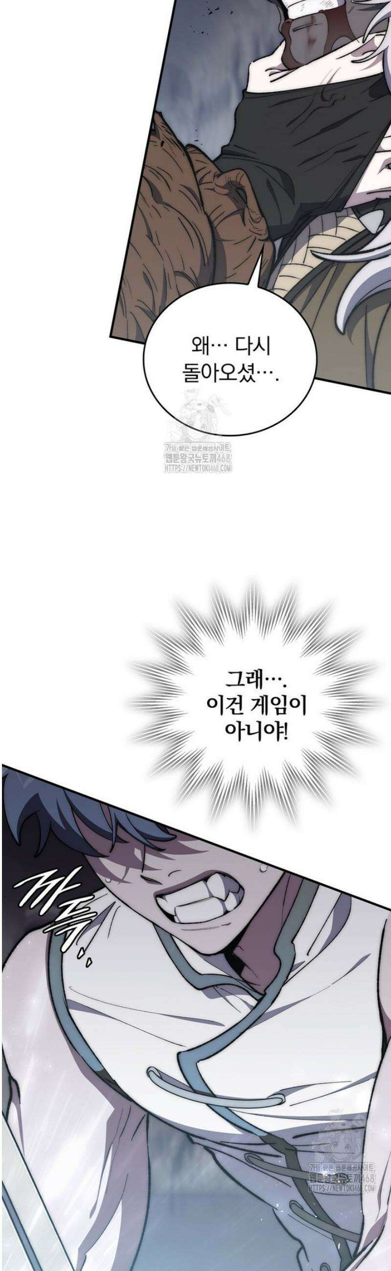 최강 던전을 위하여 39화 45