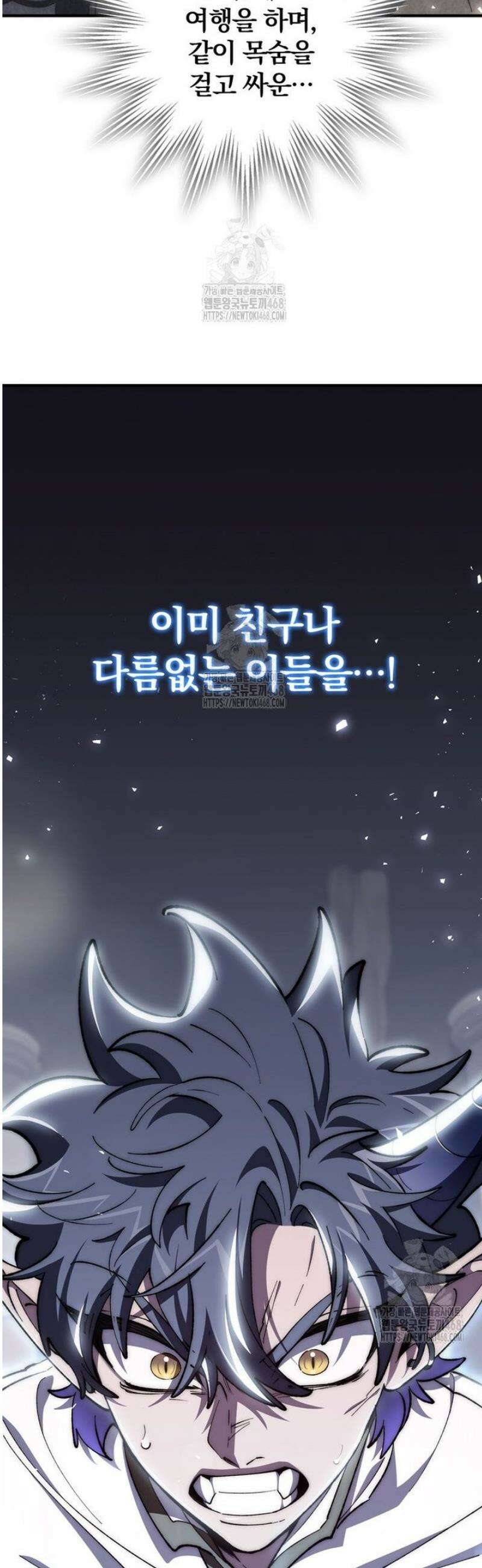 최강 던전을 위하여 39화 48
