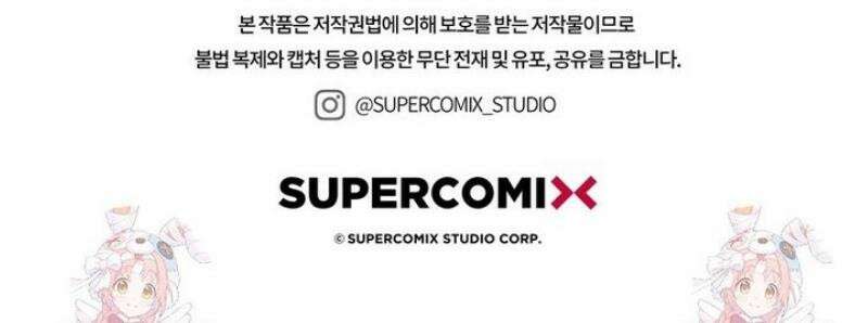 최강 던전을 위하여 39화 50