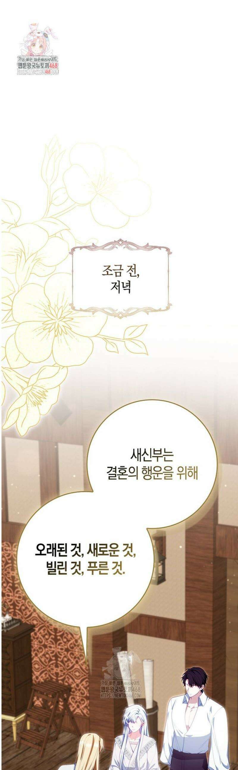 후회물 여주인데 멘탈이 너무 강함 22화 1
