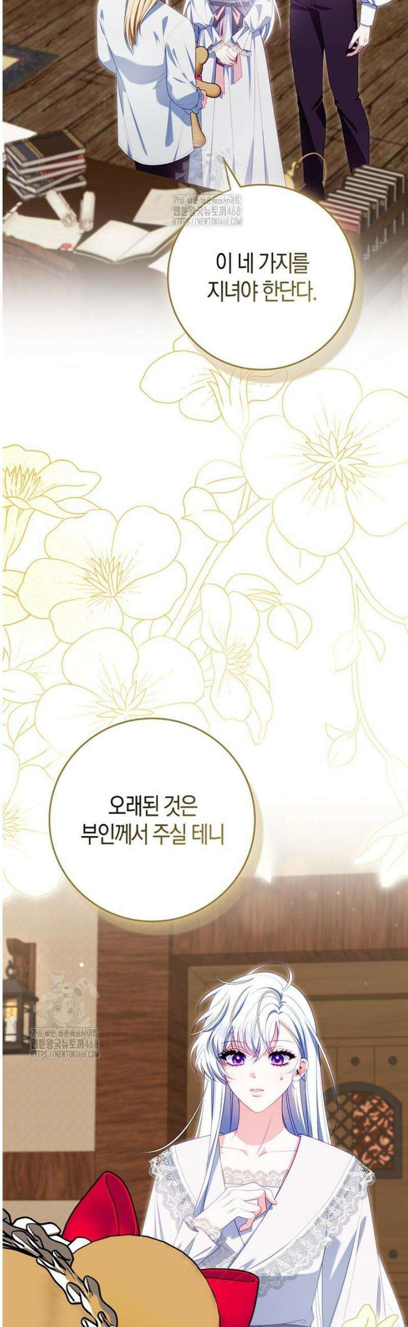 후회물 여주인데 멘탈이 너무 강함 22화 2