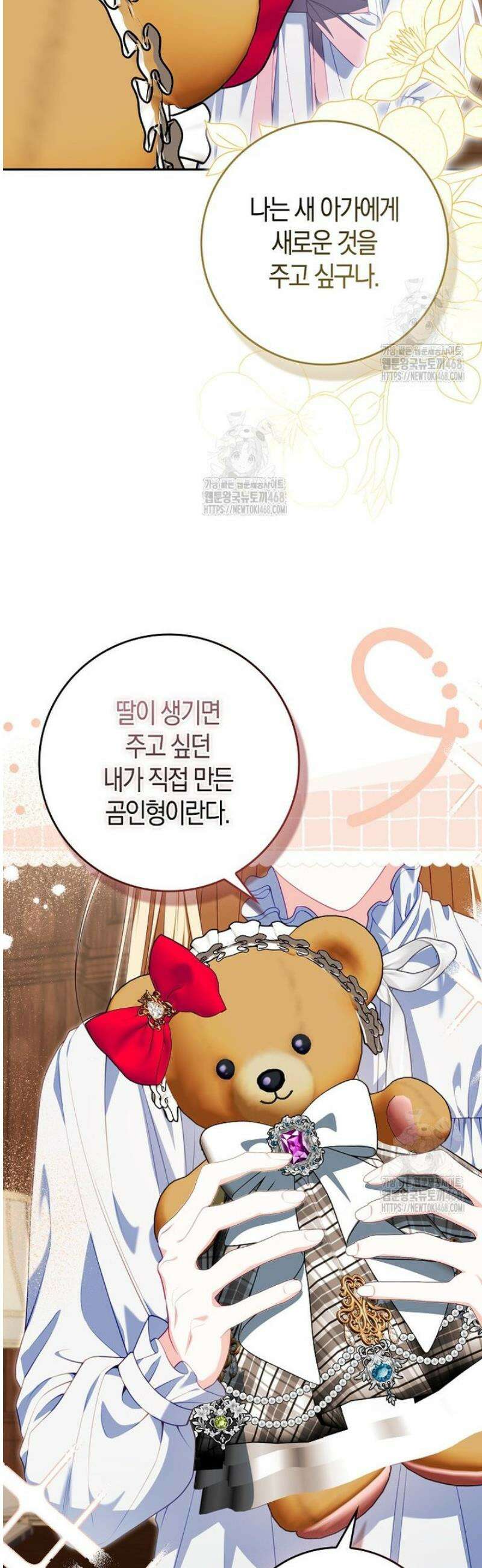 후회물 여주인데 멘탈이 너무 강함 22화 3