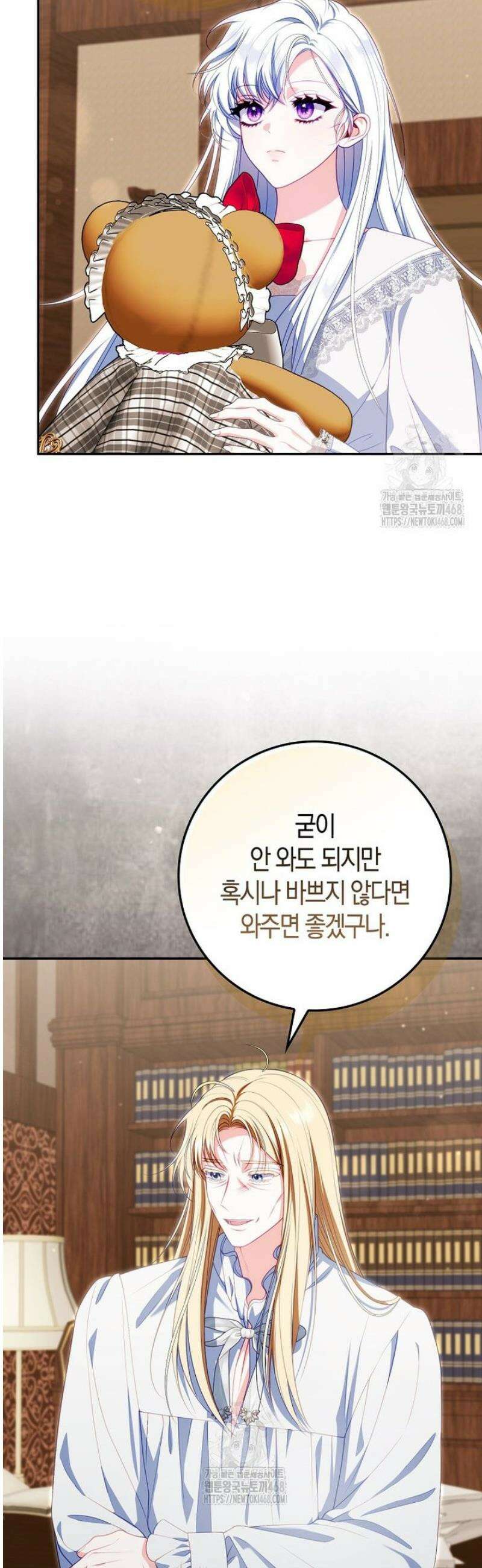 후회물 여주인데 멘탈이 너무 강함 22화 7