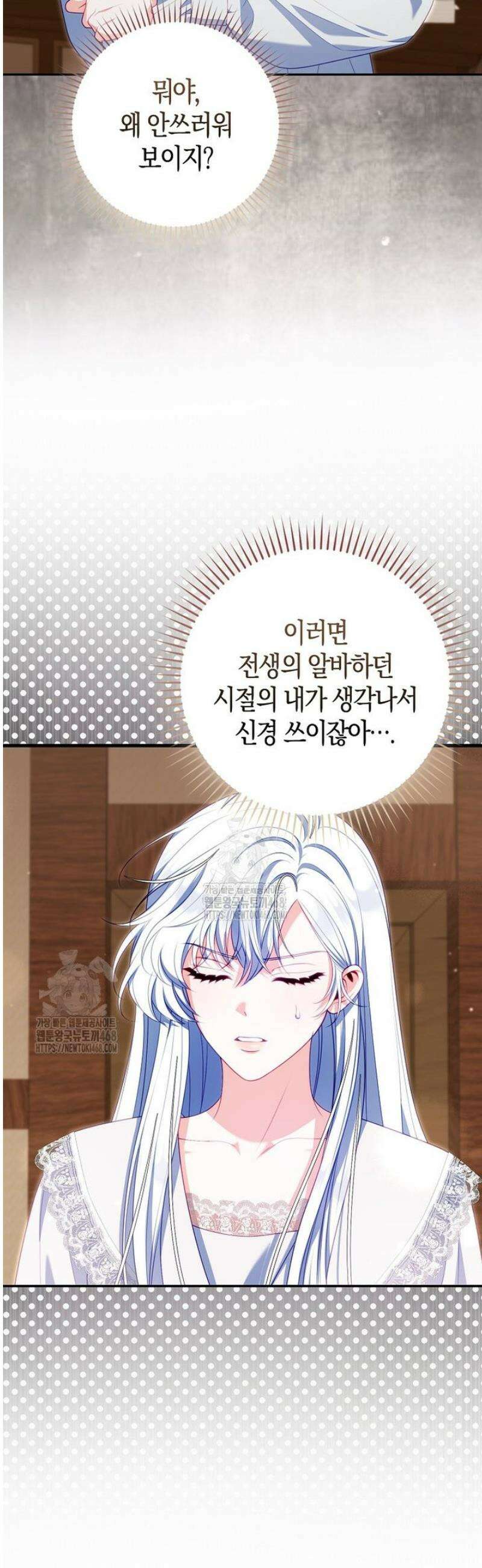 후회물 여주인데 멘탈이 너무 강함 22화 8