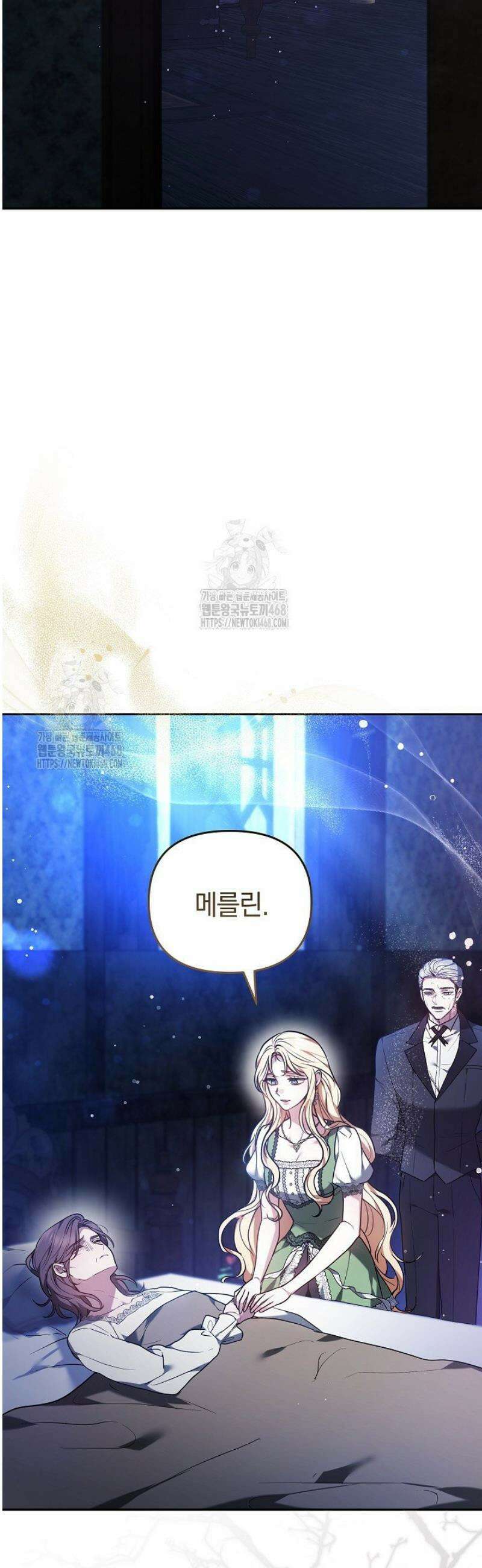 나를 재워줘 45화 2
