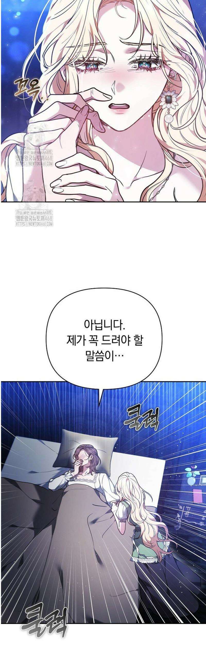 나를 재워줘 45화 4