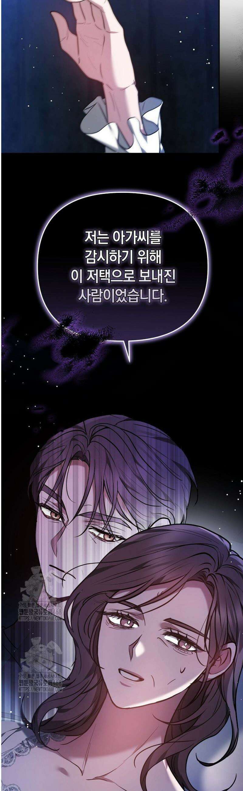 나를 재워줘 45화 9