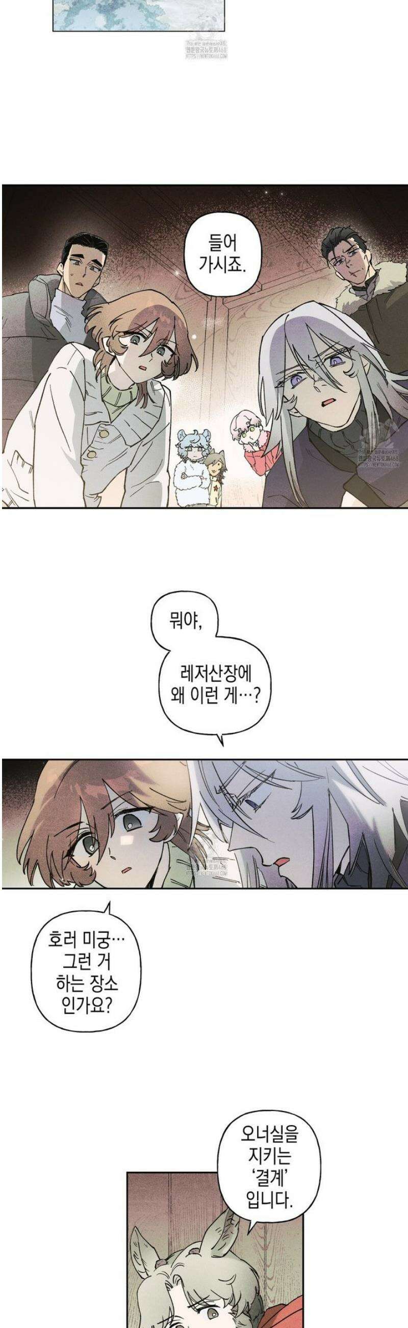 100일 뒤 강공이 되는 남자 52화 2