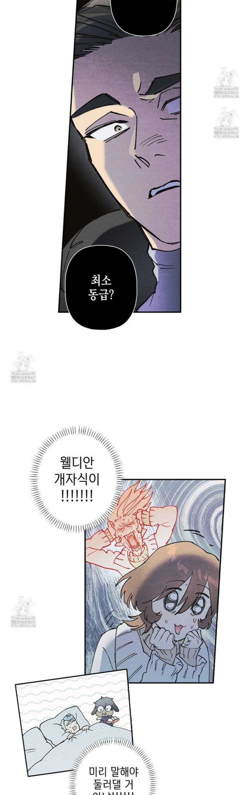 100일 뒤 강공이 되는 남자 52화 9