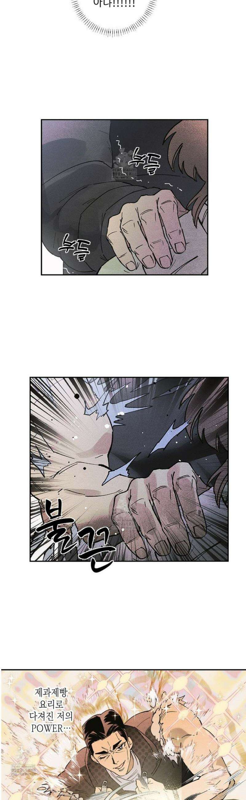 100일 뒤 강공이 되는 남자 52화 10